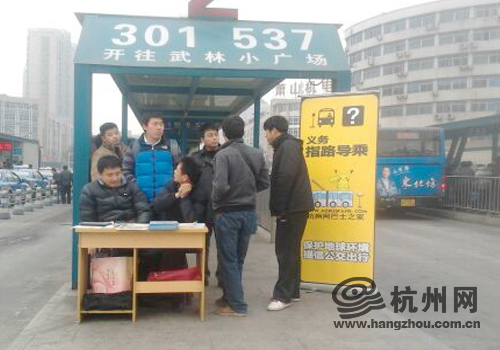杭州网巴士之家网友坚守5年 免费为外来游客指