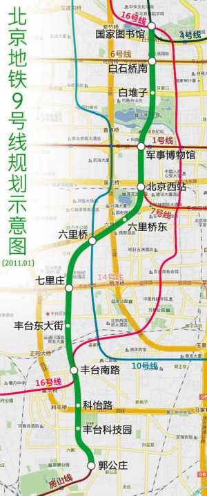 北京西站开出首班地铁(组图)
