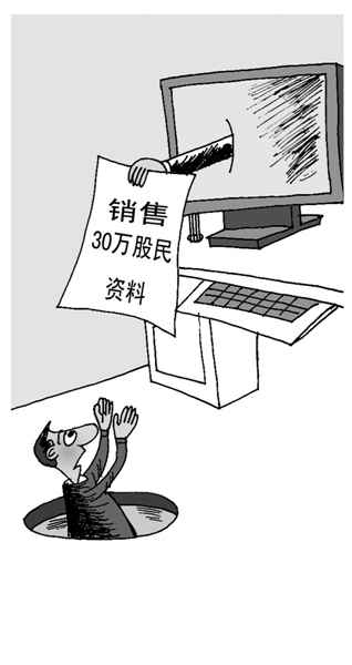 时评:个人信息安全关乎互联网生存(图)