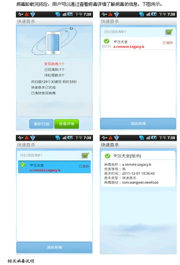 安卓机杀毒利器 中国移动 杀毒先锋 评测-搜狐