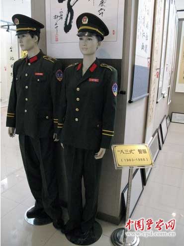 八三式警服(1984-1988年)