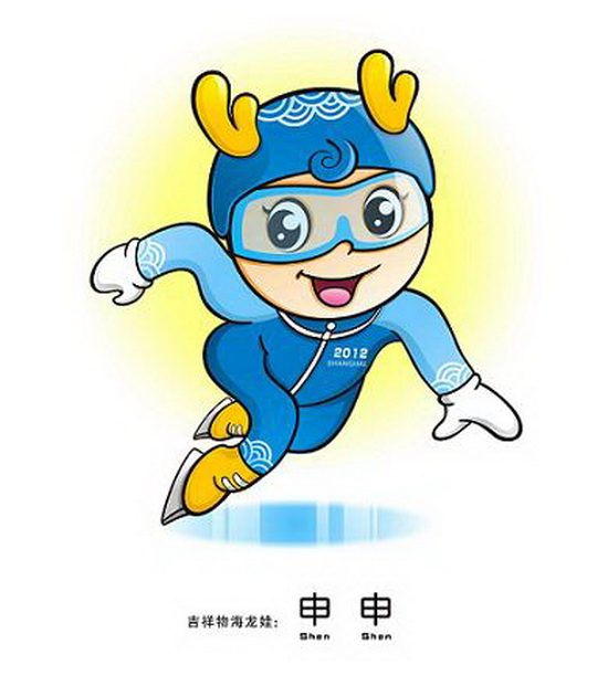 2012国际滑联短道速滑世界锦标赛会徽,吉祥物揭晓(组图)