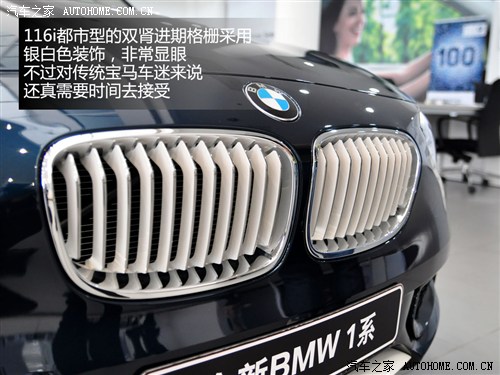 个性外观配上豪华内饰 体验全新宝马116i高清图片