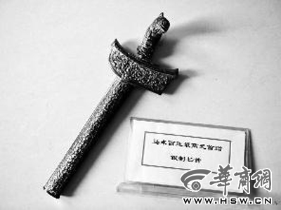 马来西亚最高元首赠送的银制匕首