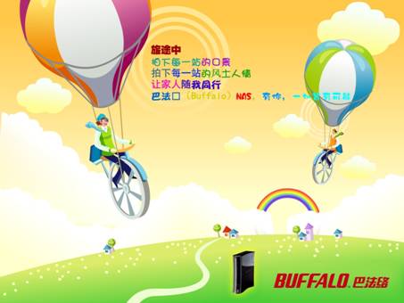 到达目的地