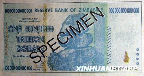 先看一下世界上面值最大的两种钞票：这个是津巴布韦的100万亿面值钞票，相当于100美元。