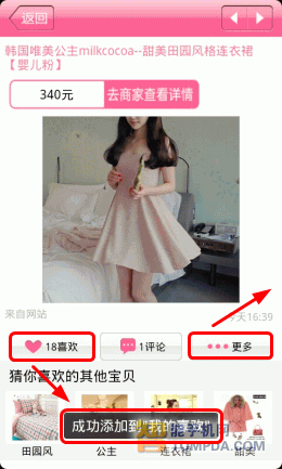女友的欢心呀,谁也不想礼物都是out of fasion的吧,对于此问题的答案