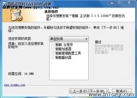 爱酷流氓软件强行捆绑 优酷遭用户集体唾弃