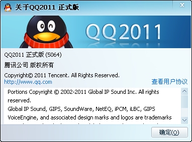 QQ2011正式版(5064)发布内置图片查看器