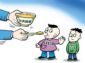 幼儿园财政补贴(组图)