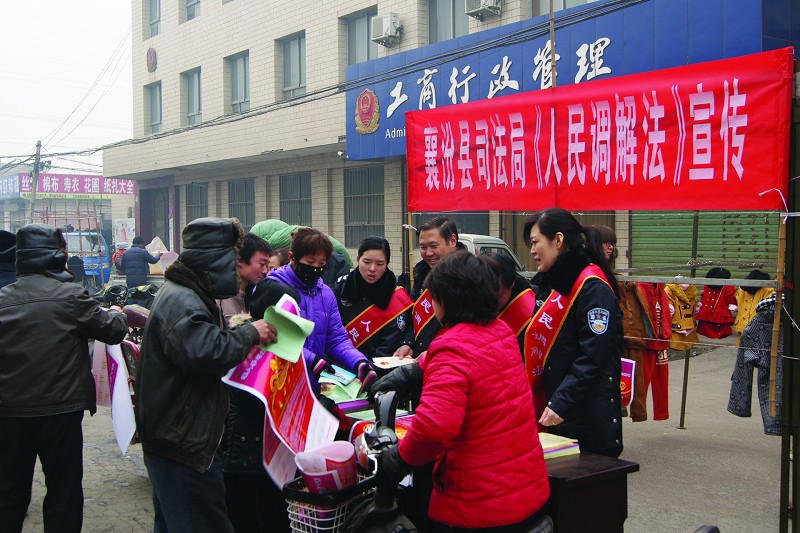 襄汾县司法局开展普法宣传(图)