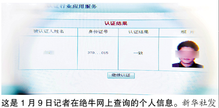 人口身份查询_可以查察这身份是哪个地方的人~~ -绿色工厂 Easylife Blog