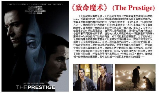 《致命魔术》(the prestige)