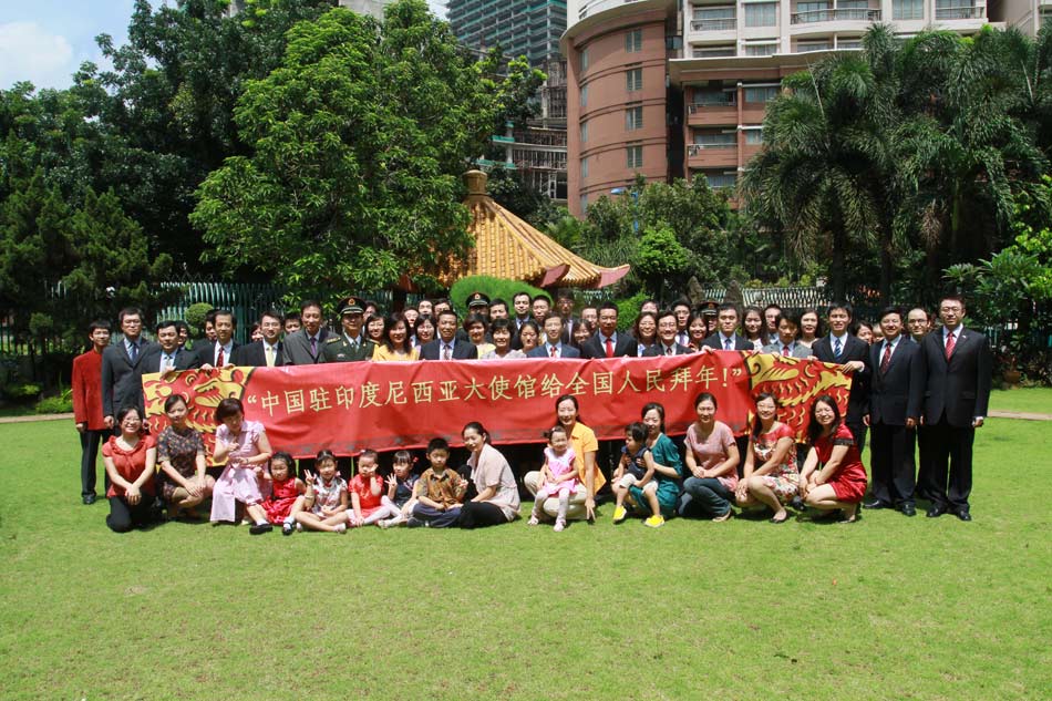 中国驻印度尼西亚使馆全体馆员向全国人民致以新春祝福(图)