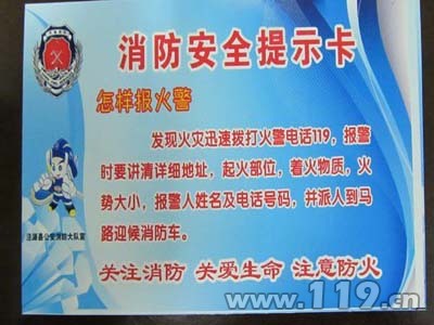 宁夏消防向农民群众发放1万多张安全提示卡[图