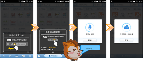 UC发布全球首款中文语音控制手机浏览器-搜狐