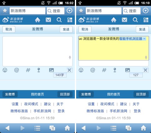 UC发布全球首款中文语音控制手机浏览器-搜狐