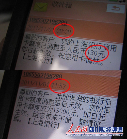 上海银行信用卡问题频出用户直呼不靠谱组图