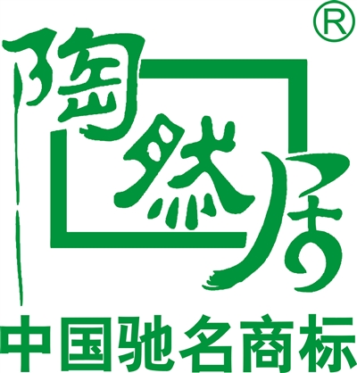 重庆陶然居饮食文化(集团)有限公司(图)