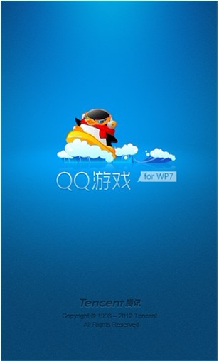 新春巨献 WP7手机QQ游戏大厅闪亮登场(组图
