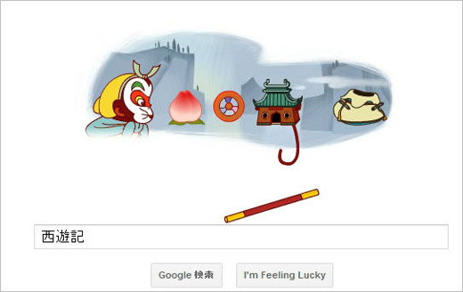 谷歌改标记纪念对日本漫画产生影响的中国人