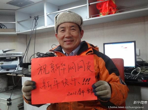 "老南极"张永山