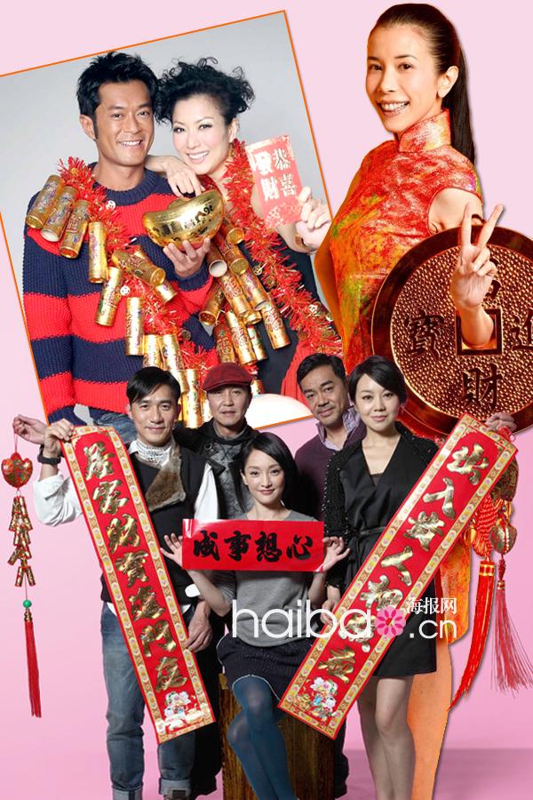 2012龙年春节到,新年祝福少不了,华语明星率先来登场
