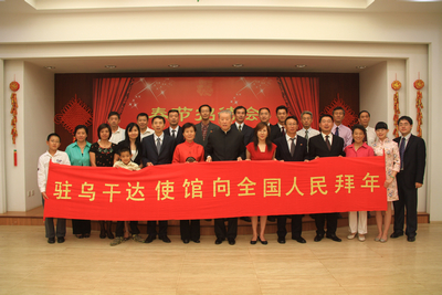 驻乌干达使馆举办2012年春节招待会(组图)