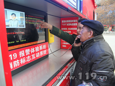 图为群众体验119报警系统