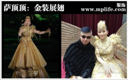 萨顶顶微博揭露这件金色服装本来还是带翅膀的,还好没穿上台,有点画蛇
