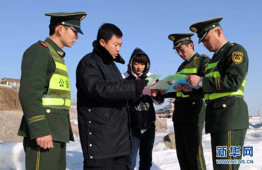 1月31日,辽宁边防总队葫芦岛支队海口派出所武警官兵在海冰区域巡查.