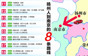 从扬州到南京栖霞区,今后可省20分钟(组图)