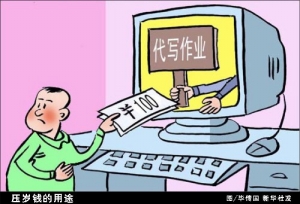 开学临近,代写寒假作业帖频现(图)