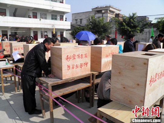 广东乌坎村村民投票推选村民选举委员会成员