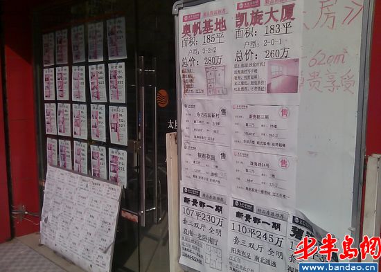 半岛网2月1日消息 1月青岛新房成交量同比、环比跌幅近7成。今日青岛市房地产交易中心公布了1月份青岛楼市交易情况。数据显示1月青岛全市新房成交2646套,二手房成交1296套。业内人士称楼市调控加之元旦春节的影响,楼市受创,2012年青岛楼市上半年形式或许好于下半年,开发商应先下手为强,及时促销楼盘。 2012开年青岛楼市成交量大跌7成 2012开年青岛楼市大跌。根据青岛市房地产交易中心公布的2012年1月份青岛市新房成交量数据显示,青岛全市新房成交2646套,成交量同比跌幅达76%,环比跌幅