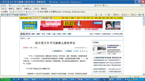 媒體對趙長萱的宣揚報道網頁。