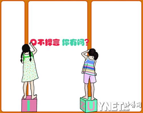 骂人口不择言_骂人图片带字