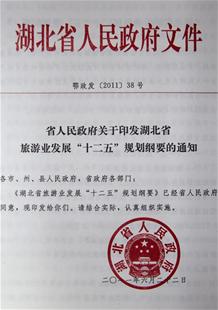 湖北第二批本科投档线 湖北省第二批省保单位