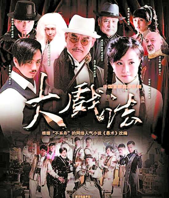 日前,电视剧《大戏法》在京召开研讨会,该剧制片人陈冬冬,央视八套