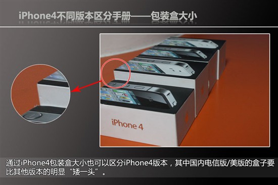 4各个版本,其中国内电信版\/美版的盒子要明显