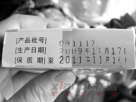 药店违规涂改药品保质期 过期药"被增寿(图)