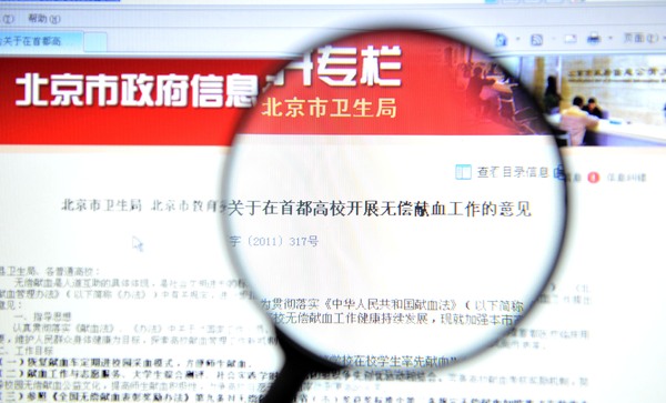 无偿献血与评优挂钩 网友质疑 被献爱心图片 56444 600x363