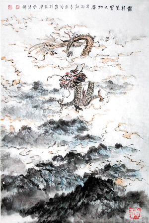 神龙图(中国画) 马凤柏