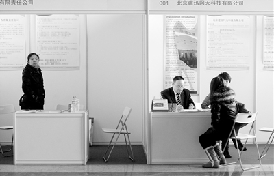 2012年北京人才大市场招聘服务月开锣 求职者