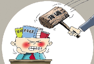 而且是被填鸭式教育