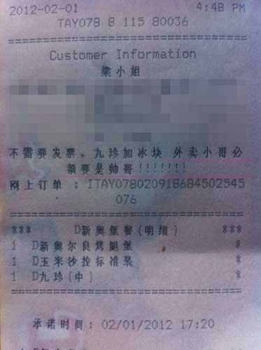 肯德基否认可指定外卖帅哥 称代开写作证明系ps(组图)