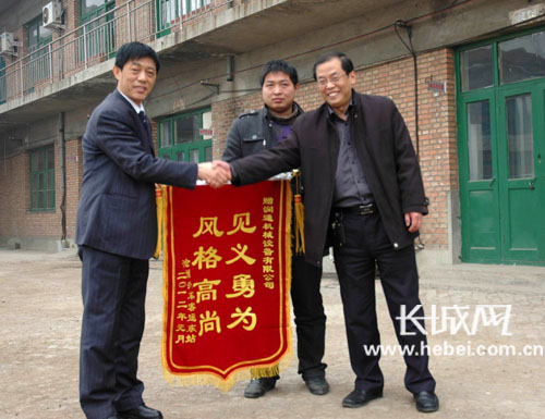 副经理等班子成员,赴泊头润通机械设备有限公司,送上书有"见义勇为