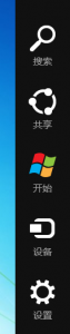 Windows 8 Beta中文版曝光