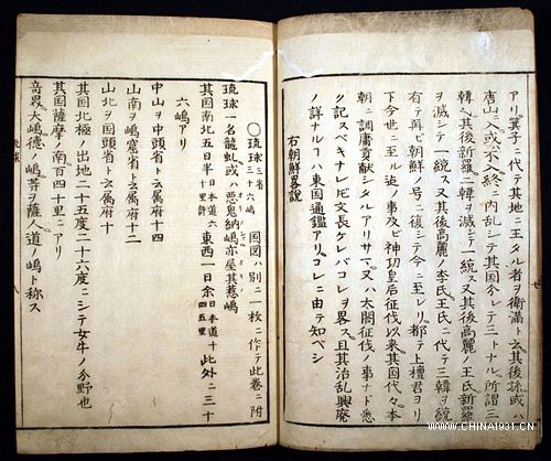 日本学者所绘历史地图资料证实钓鱼岛属于中国