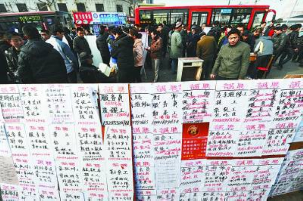 2月5日,进城务工人员在青岛长途汽车站附近的劳务市场了解用工信息.